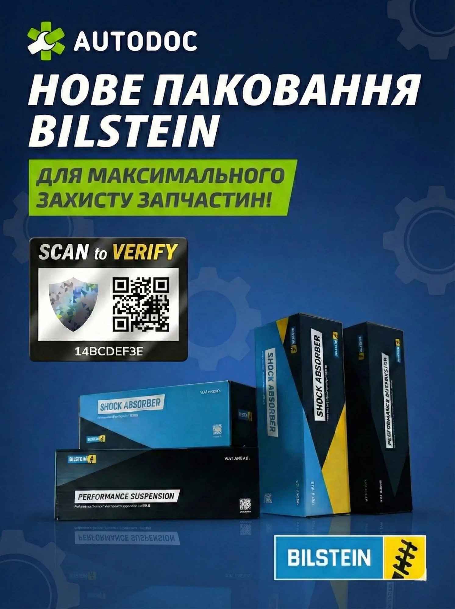 Нове паковання BILSTEIN з QR-кодом для перевірки оригінальності