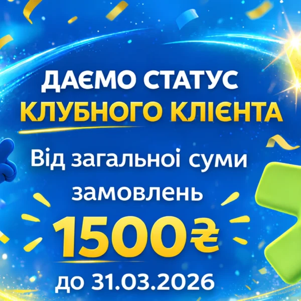 Autodoc.ua дарує статус клубного клієнта за загальну суму замовлень від 1500 грн