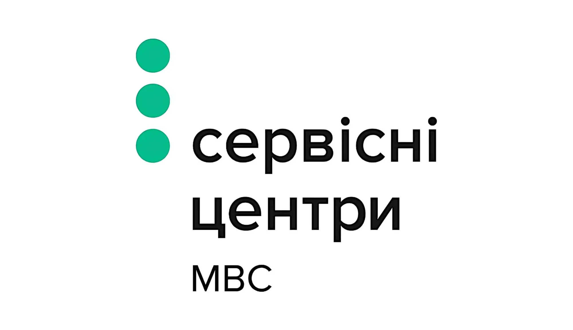 Роботу сервісних центрів МВС відновлено. Дізнайтеся, які послуги вже доступні та як записатися на прийом онлайн.