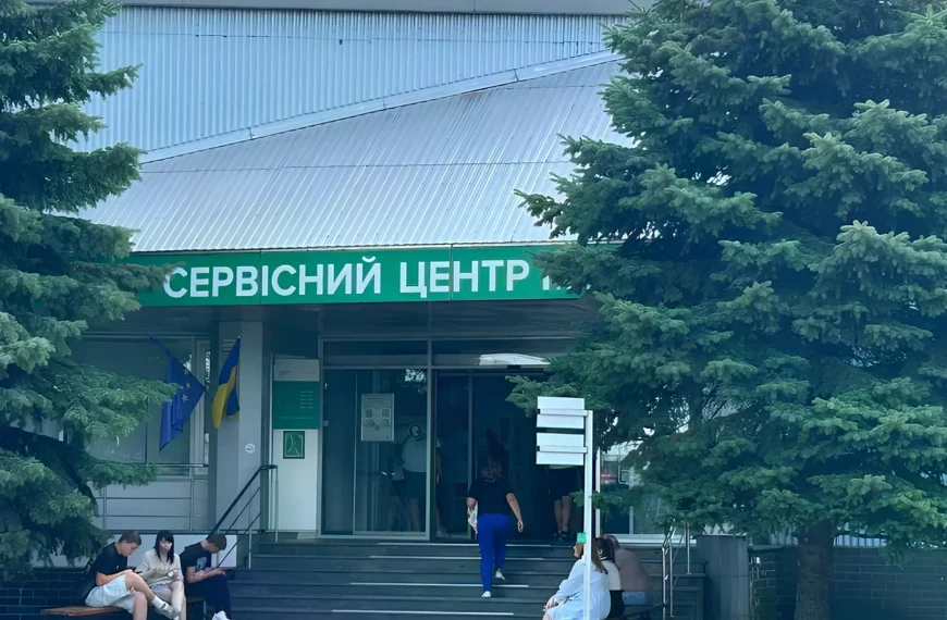 Як відправити електронне звернення до сервісних центрів МВС