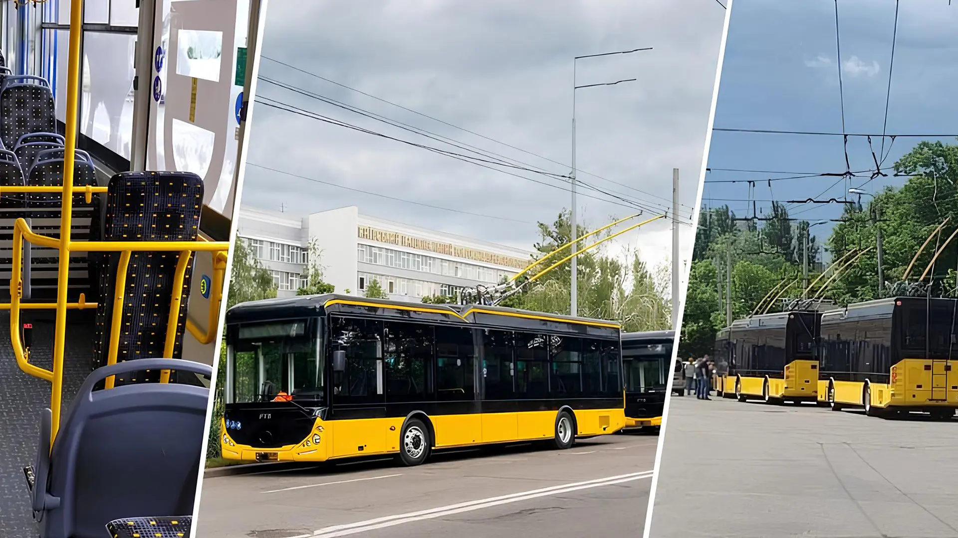 Нові жовто-чорні тролейбуси PTS на вулиці та в салоні